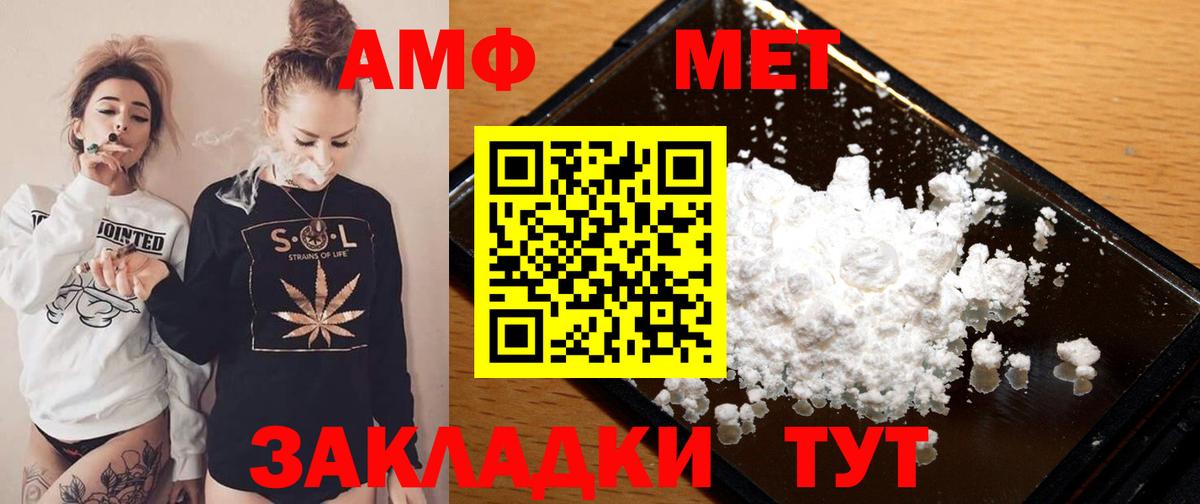 АМФ 98%  Amphetamine  Кириши  Вход с VPN 