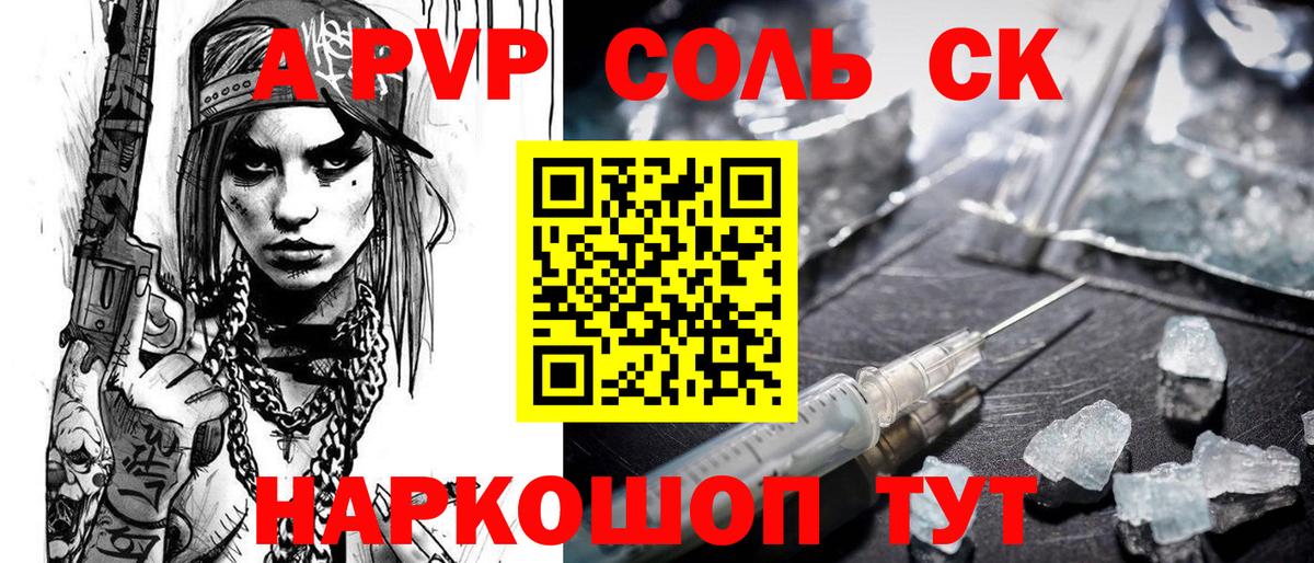 А ПВП крисы CK Кириши