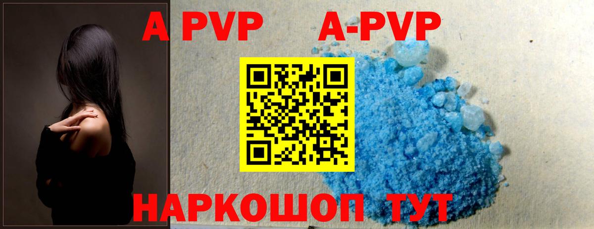 Кириши  купить закладку  APVP  А ПВП СК КРИС  Альфа ПВП кристаллы  Вход с VPN  A-PVP СК 