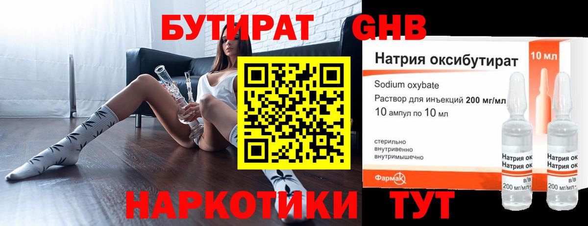 БУТИРАТ Butirat Кириши
