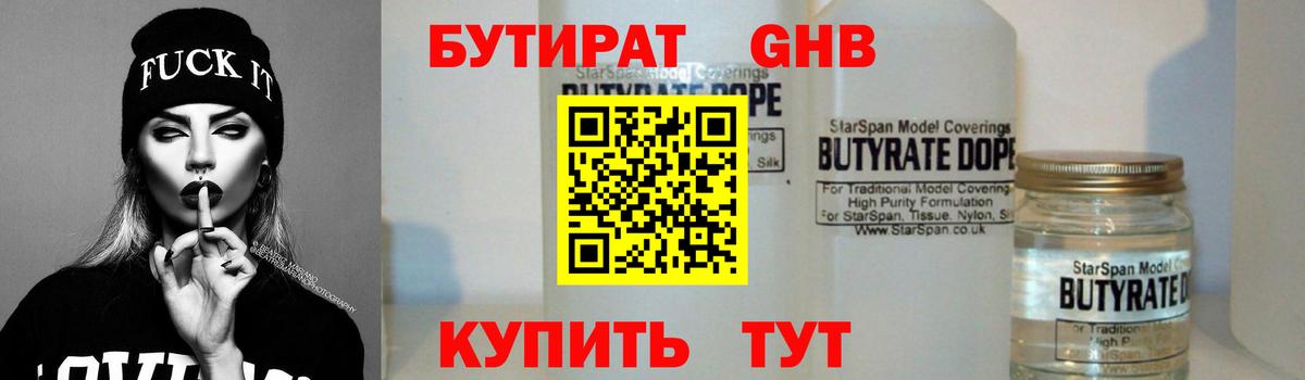 Кириши  БУТИРАТ буратино  Вход с VPN 