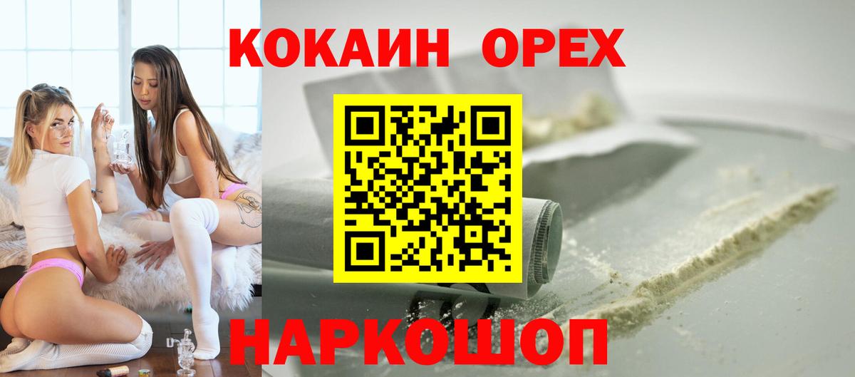 КОКАИН Перу  Вход с VPN  КОКАИН 99%  Кириши 