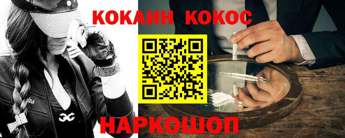 КОКАИН Колумбийский Кириши