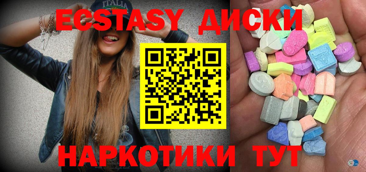 Экстази 300 mg Кириши