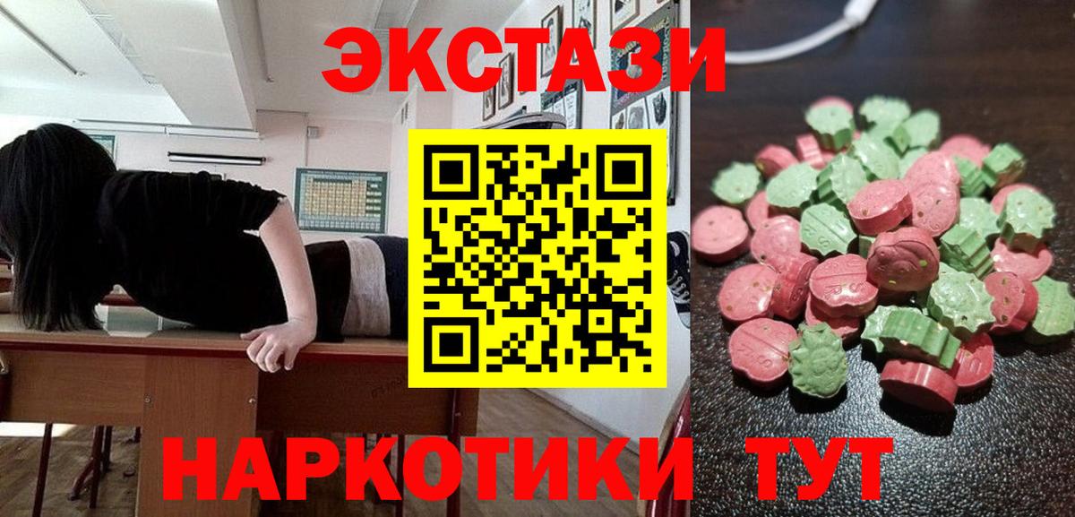 Ecstasy  Ecstasy таблы  Вход с VPN  Кириши  Экстази Punisher 