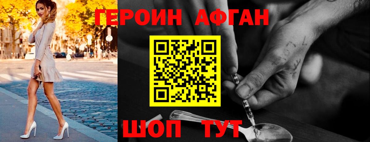 Кириши  ГЕРОИН белый  Вход с VPN 