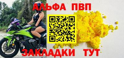 Альфа ПВП Кунгур