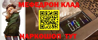 мескалин Кулебаки