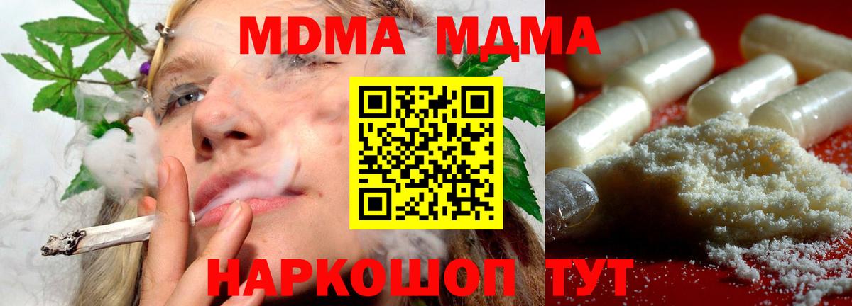 MDMA кристаллы Кириши