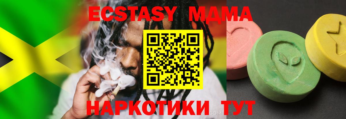 МДМА VHQ  MDMA  Вход с VPN  Кириши  MDMA crystal 