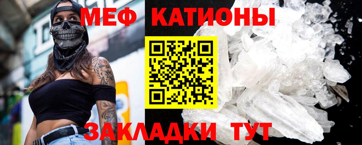 Мефедрон мука Кириши