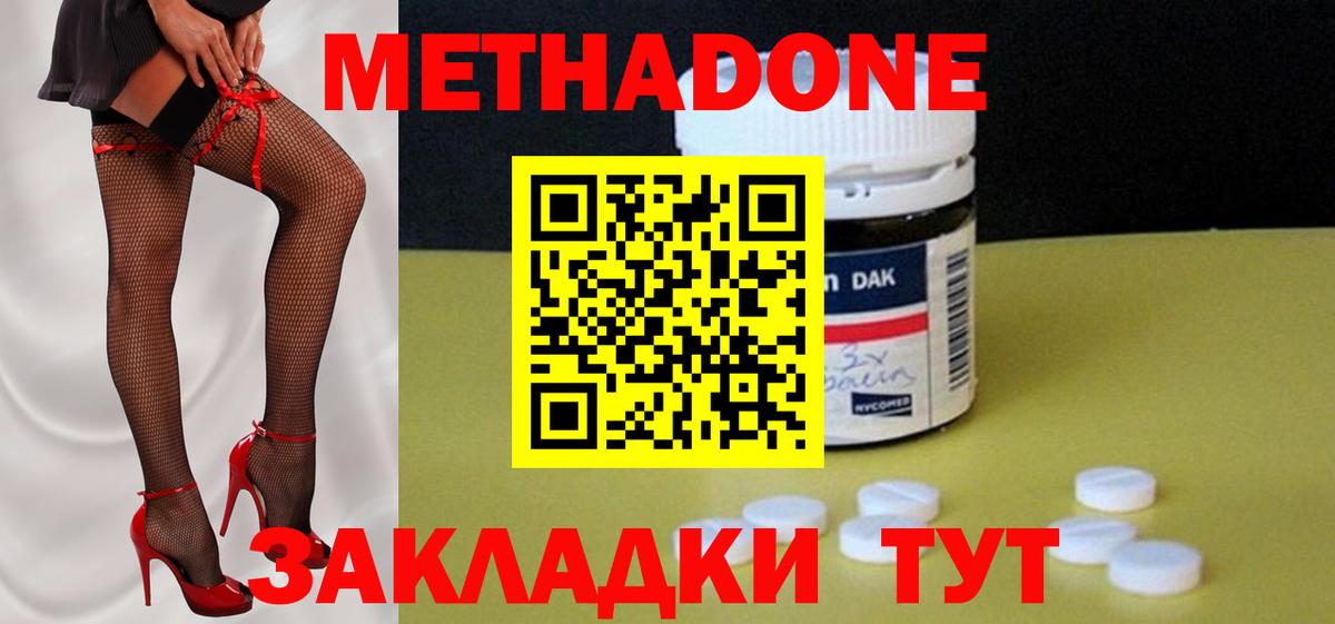 МЕТАДОН VHQ  Вход с VPN  Кириши  Метадон мёд 
