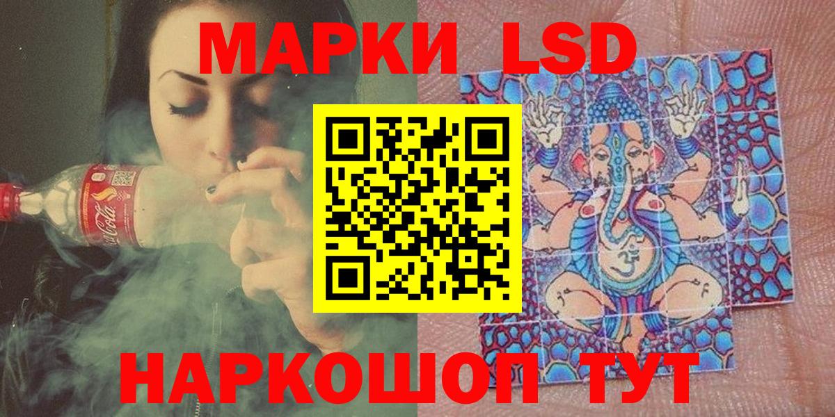 Марки 25I-NBOMe 1,8мг Кириши